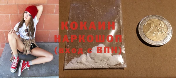 кокаин премиум Михайловск