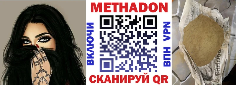 Метадон кристалл  как найти наркотики  Нолинск 